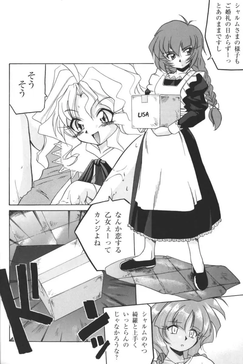 Kindan no Ketsuzoku - GLO.RI.A Anthology Comic Fhentai - Page 169