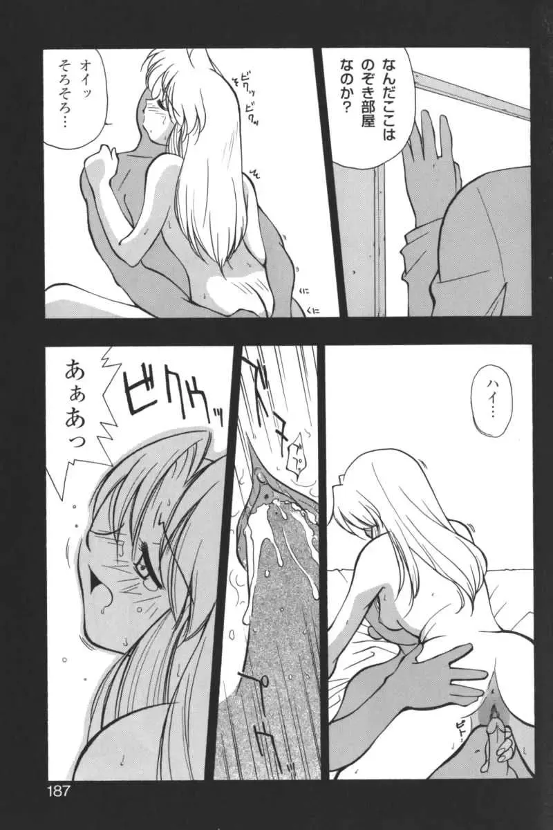 Kindan no Ketsuzoku - GLO.RI.A Anthology Comic Fhentai - Page 186