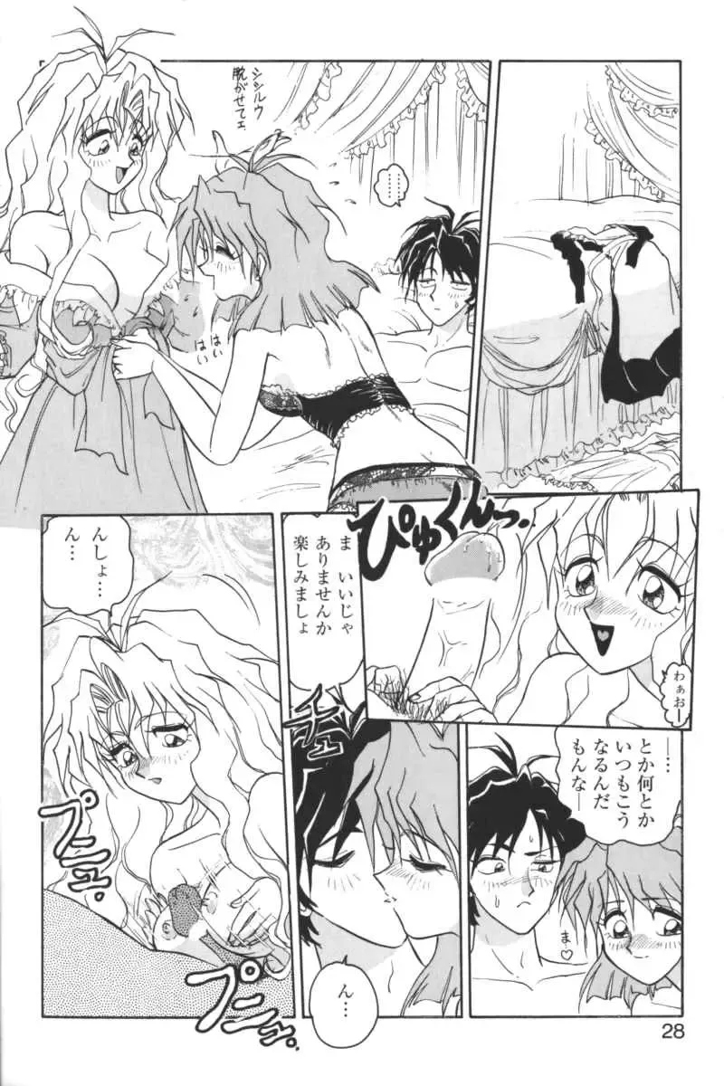 Kindan no Ketsuzoku - GLO.RI.A Anthology Comic Fhentai - Page 27