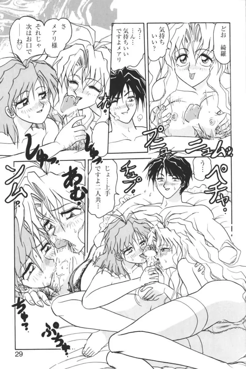 Kindan no Ketsuzoku - GLO.RI.A Anthology Comic Fhentai - Page 28