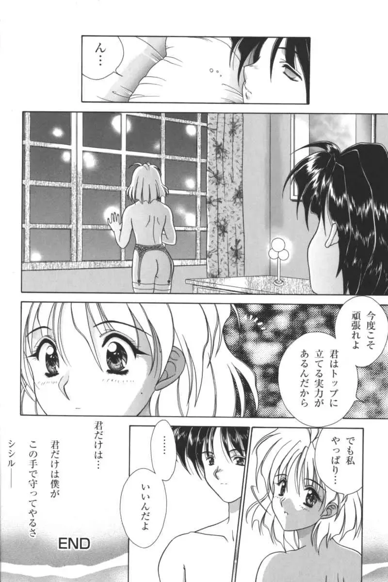 Kindan no Ketsuzoku - GLO.RI.A Anthology Comic Fhentai - Page 45