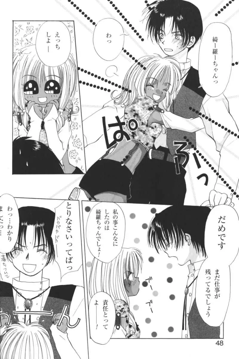 Kindan no Ketsuzoku - GLO.RI.A Anthology Comic Fhentai - Page 47