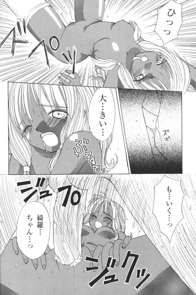 Kindan no Ketsuzoku - GLO.RI.A Anthology Comic Fhentai - Page 51