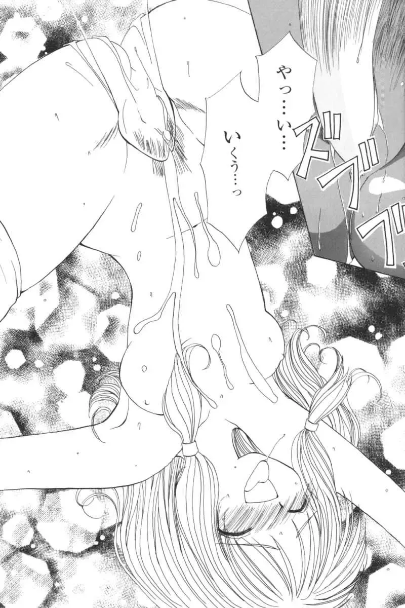 Kindan no Ketsuzoku - GLO.RI.A Anthology Comic Fhentai - Page 52