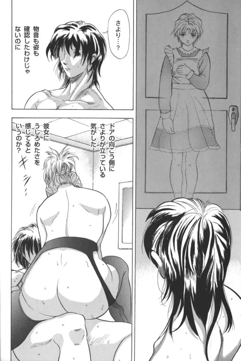 Kindan no Ketsuzoku - GLO.RI.A Anthology Comic Fhentai - Page 57