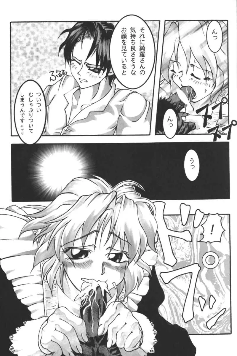 Kindan no Ketsuzoku - GLO.RI.A Anthology Comic Fhentai - Page 8