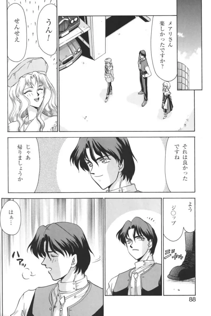 Kindan no Ketsuzoku - GLO.RI.A Anthology Comic Fhentai - Page 87