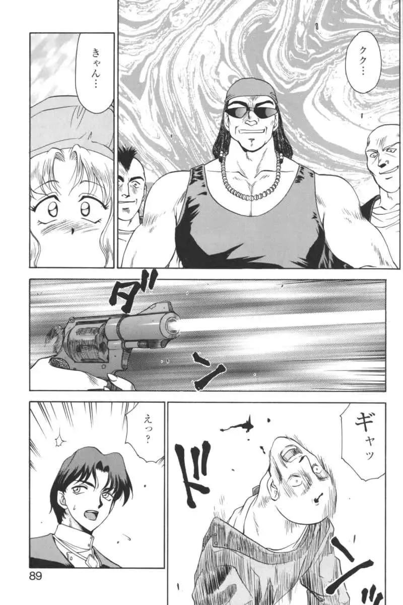 Kindan no Ketsuzoku - GLO.RI.A Anthology Comic Fhentai - Page 88