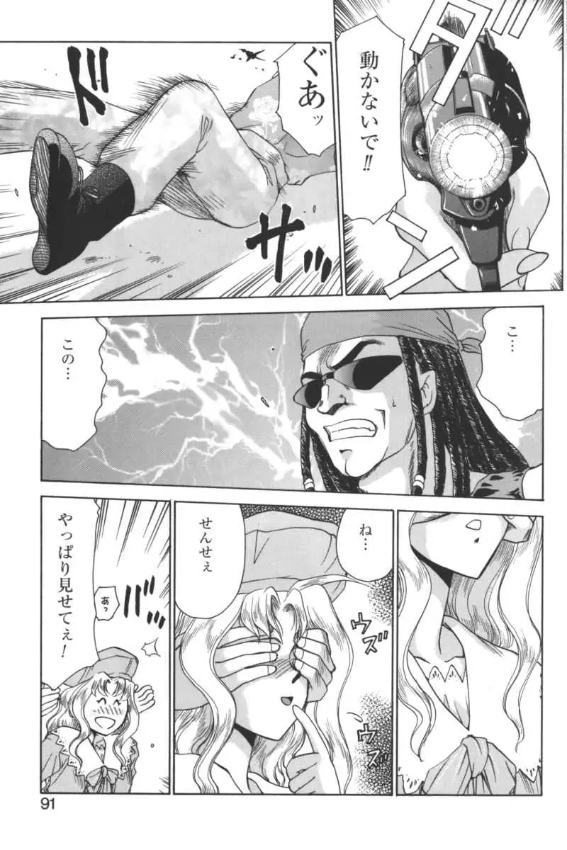 Kindan no Ketsuzoku - GLO.RI.A Anthology Comic Fhentai - Page 90