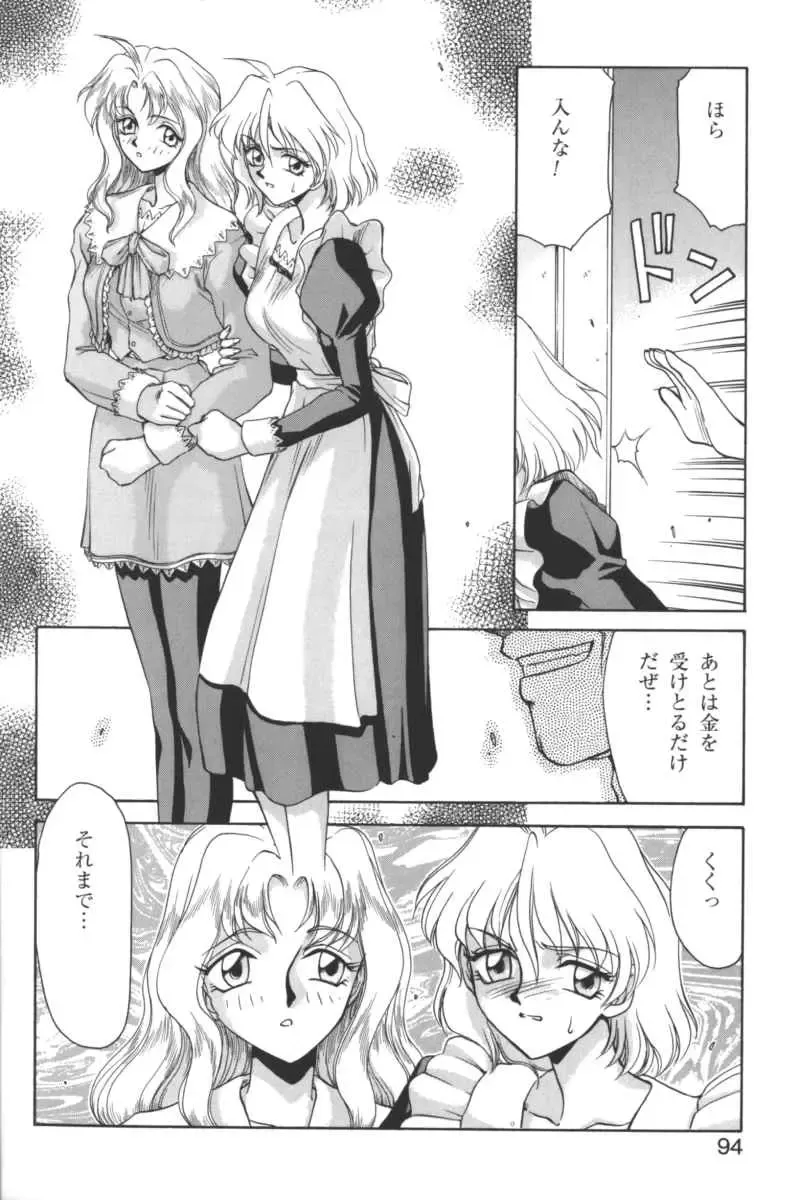 Kindan no Ketsuzoku - GLO.RI.A Anthology Comic Fhentai - Page 93