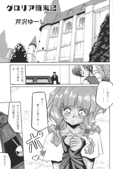 Kindan no Ketsuzoku - GLO.RI.A Anthology Comic Fhentai.net - Page 166