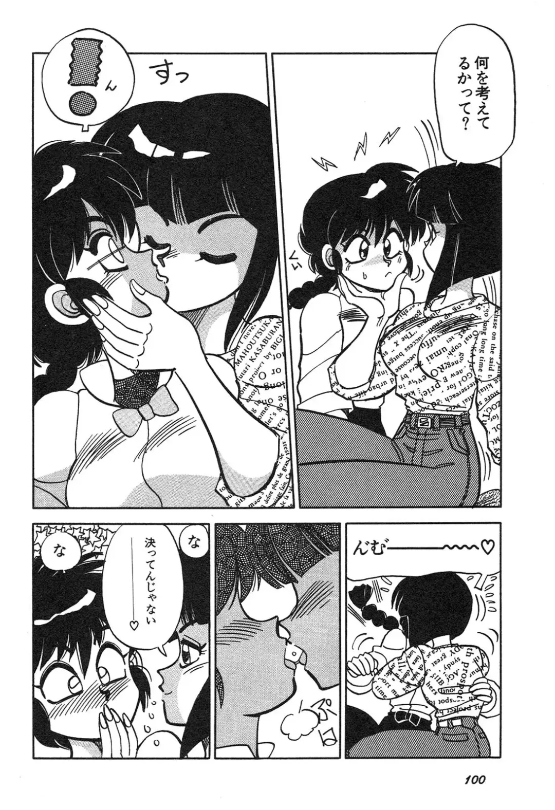 Shin Bishoujo Shoukougun 3 Yamato hen Fhentai.net - Page 101