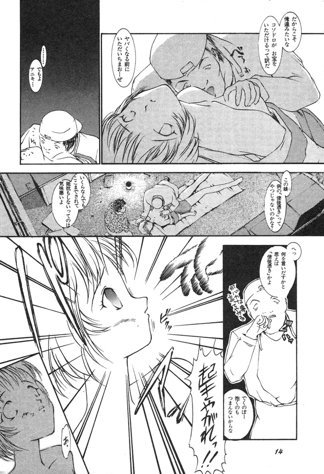 Shin Bishoujo Shoukougun 3 Yamato hen Fhentai.net - Page 15