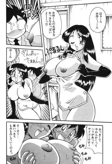 Shin Bishoujo Shoukougun 3 Yamato hen Fhentai.net - Page 77