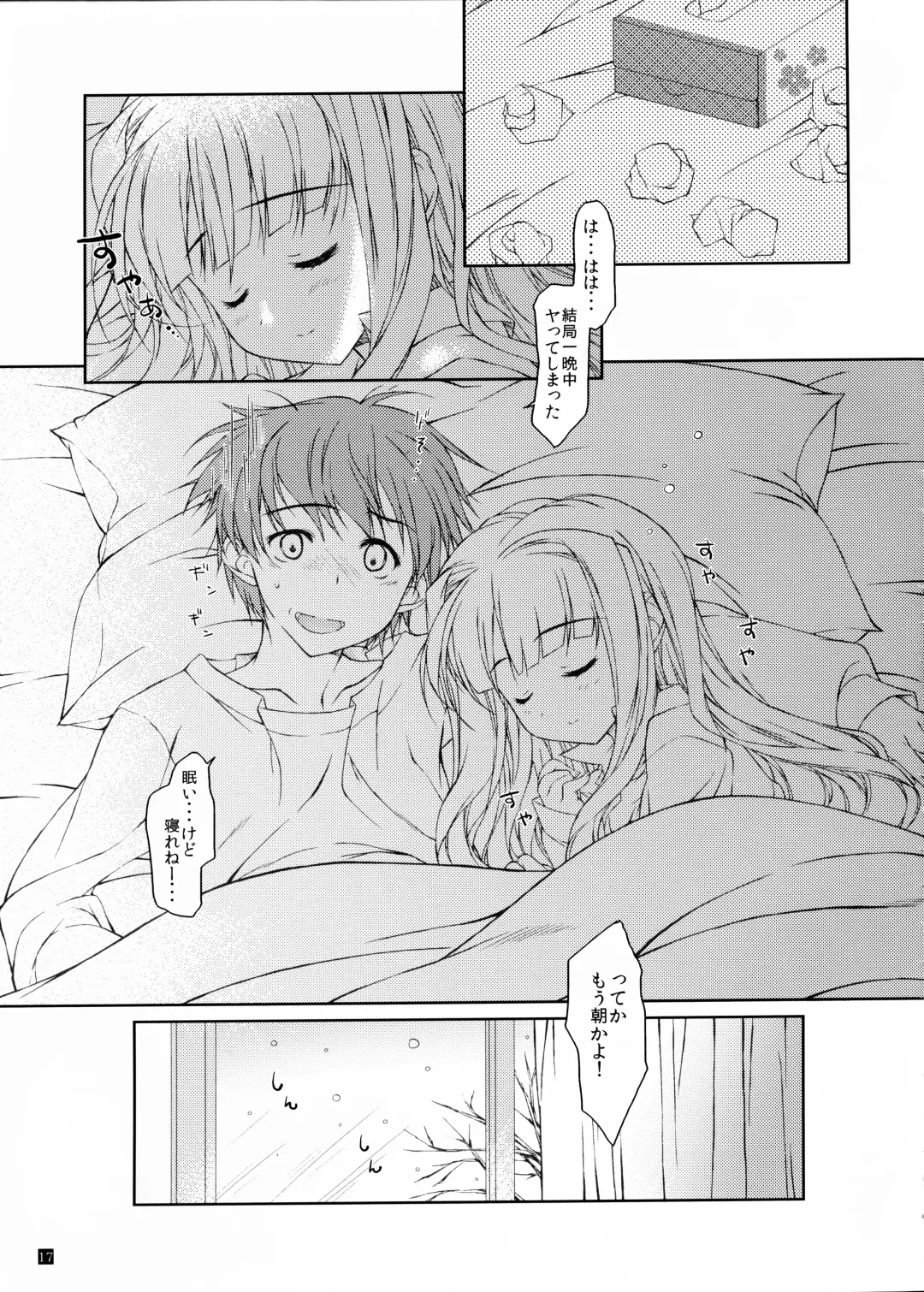 [Hotei Kazuha] Hatsujou Valentine Fhentai - Page 16