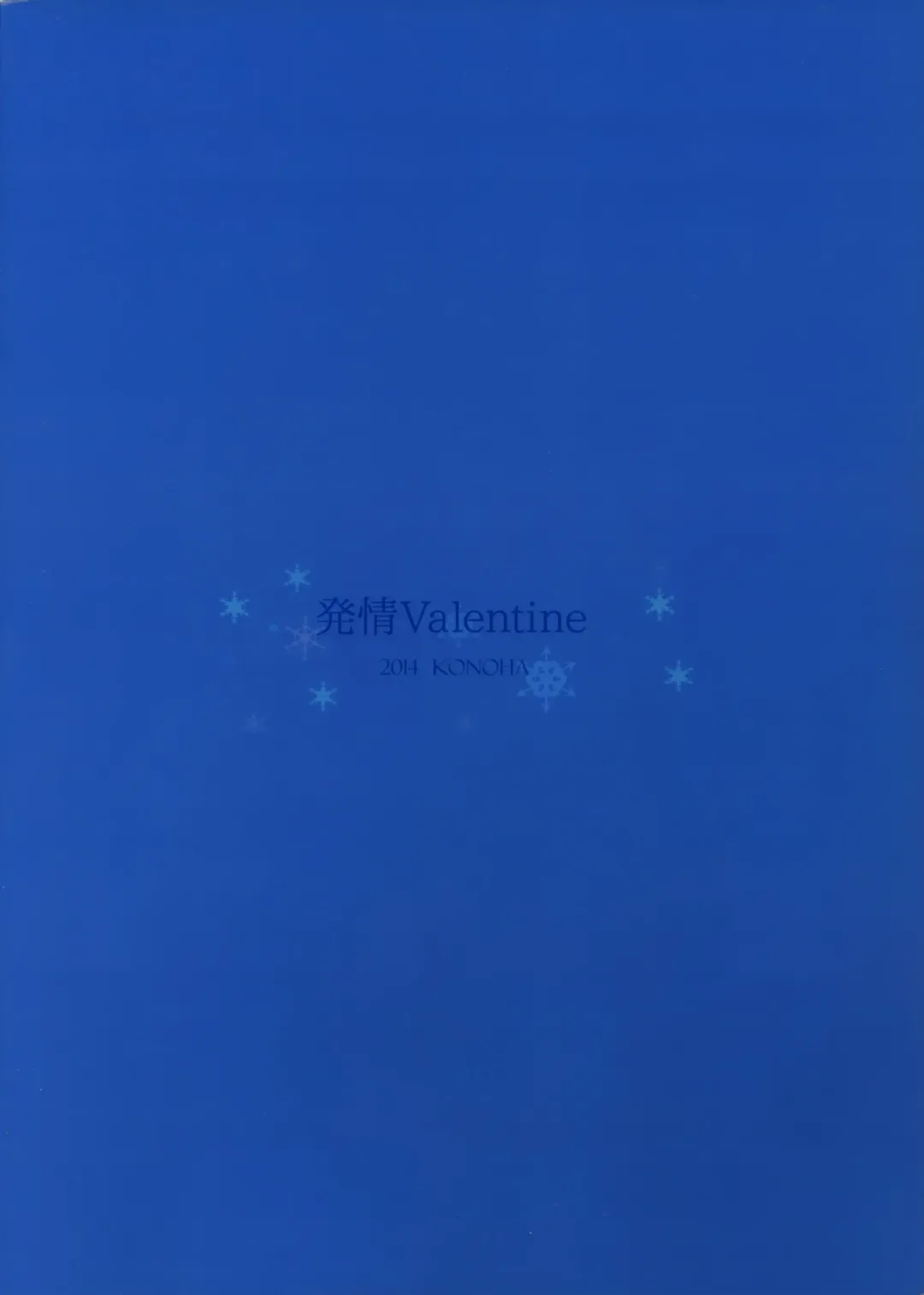 [Hotei Kazuha] Hatsujou Valentine Fhentai - Page 18