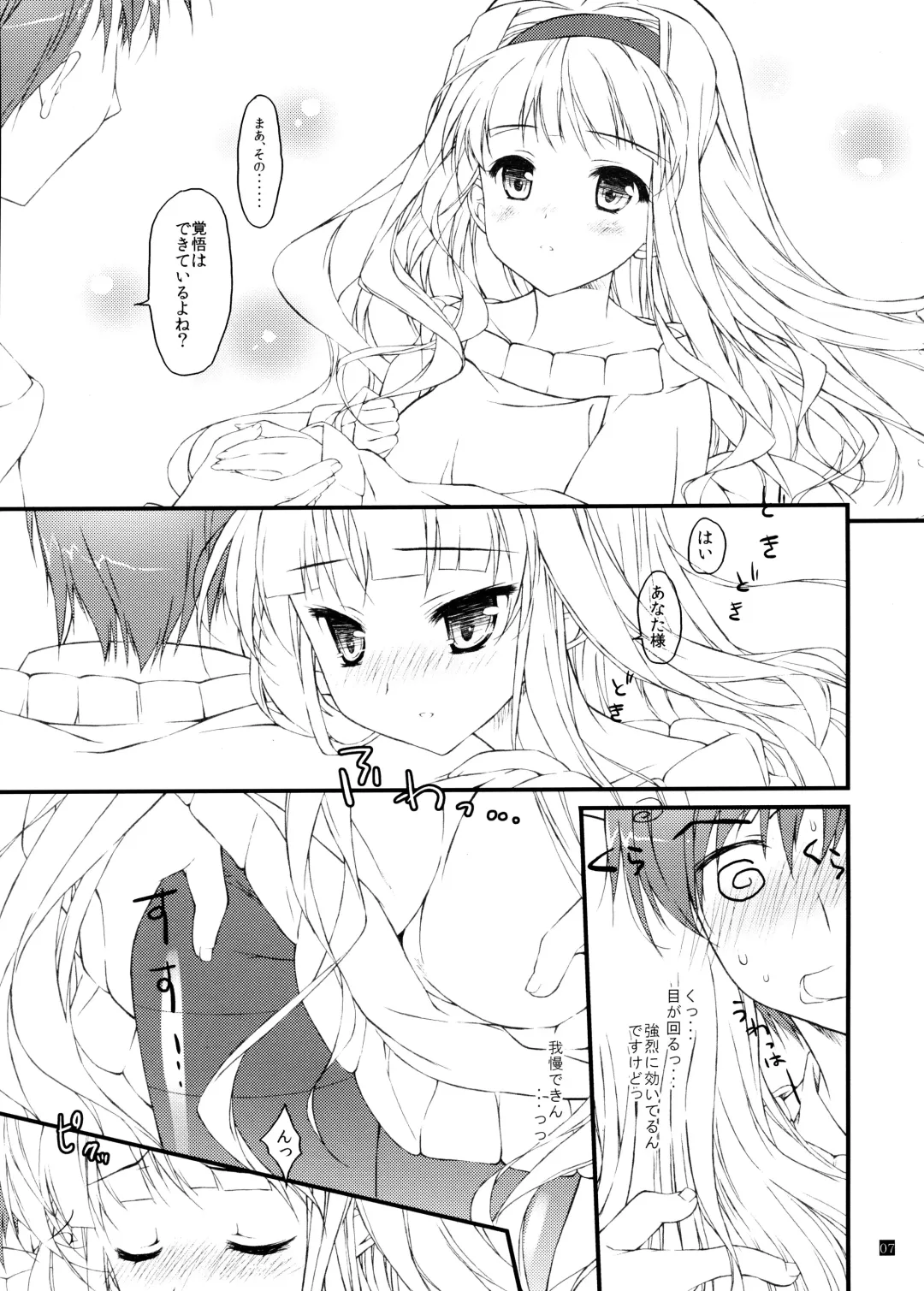 [Hotei Kazuha] Hatsujou Valentine Fhentai - Page 6