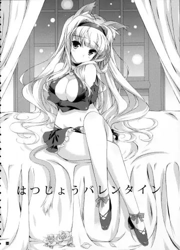 [Hotei Kazuha] Hatsujou Valentine Fhentai.net - Page 3