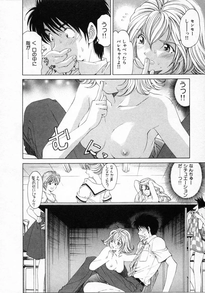 [Kobayashi Takumi] Koi Kara Hajimaru Fhentai.net - Page 32