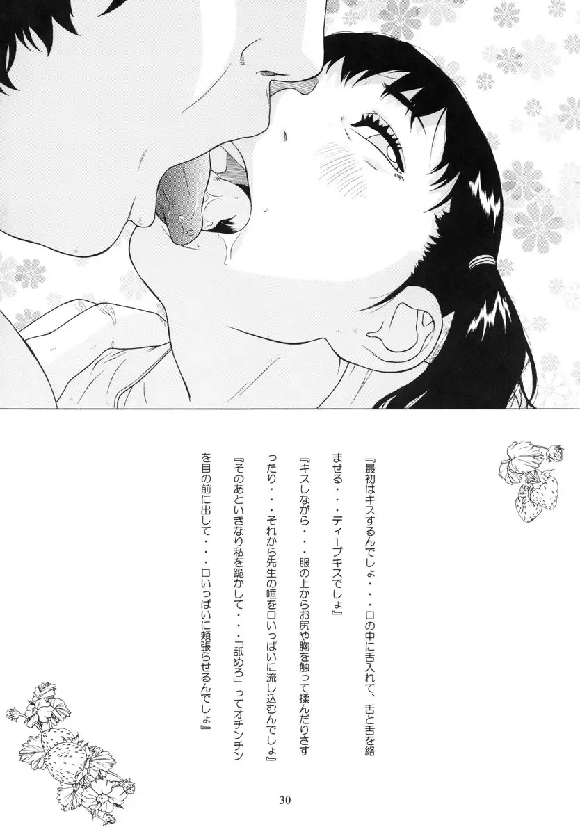 [Hayashibara Hikari] Health Shoujo Kan 1gou Ten Momo Gumi e Youkoso! Fhentai.net - Page 31