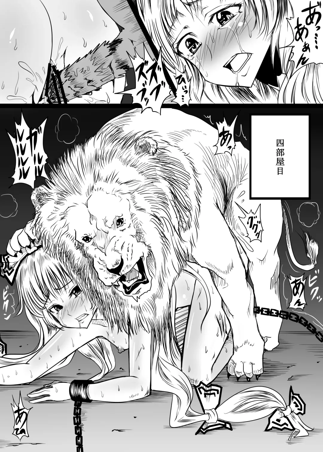 [Chakkaman] Touhou Chara ga Doubutsu no Akachan o Shussan Shite Sarani Okasareru Juukan Hon Fhentai - Page 10