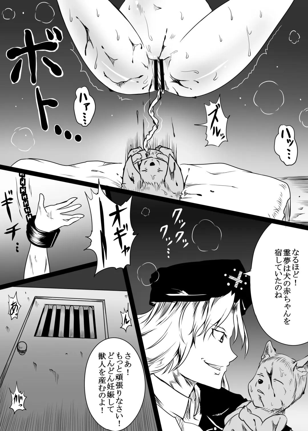 [Chakkaman] Touhou Chara ga Doubutsu no Akachan o Shussan Shite Sarani Okasareru Juukan Hon Fhentai - Page 6