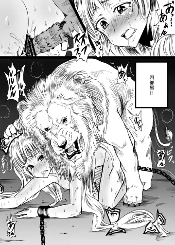 [Chakkaman] Touhou Chara ga Doubutsu no Akachan o Shussan Shite Sarani Okasareru Juukan Hon Fhentai - Page 10