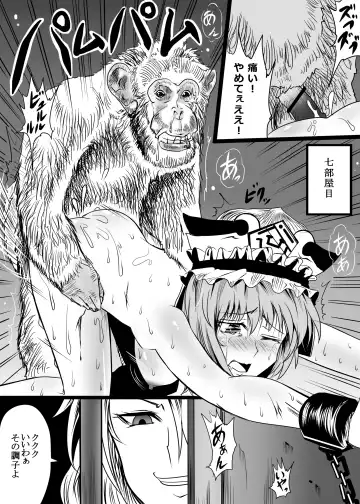 [Chakkaman] Touhou Chara ga Doubutsu no Akachan o Shussan Shite Sarani Okasareru Juukan Hon Fhentai - Page 13