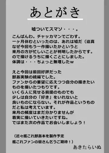 [Chakkaman] Touhou Chara ga Doubutsu no Akachan o Shussan Shite Sarani Okasareru Juukan Hon Fhentai - Page 19