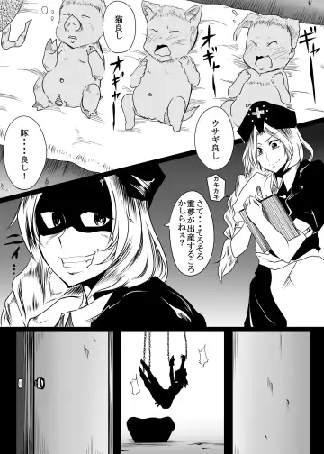 [Chakkaman] Touhou Chara ga Doubutsu no Akachan o Shussan Shite Sarani Okasareru Juukan Hon Fhentai - Page 4