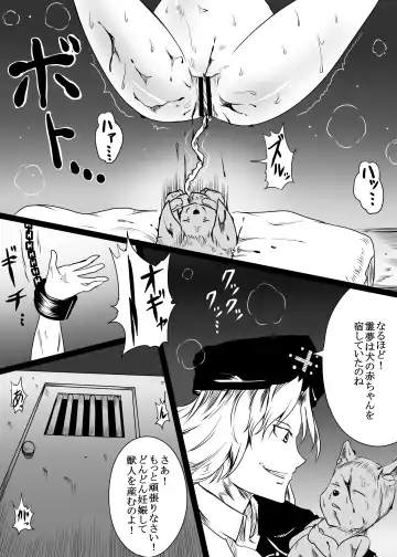 [Chakkaman] Touhou Chara ga Doubutsu no Akachan o Shussan Shite Sarani Okasareru Juukan Hon Fhentai - Page 6