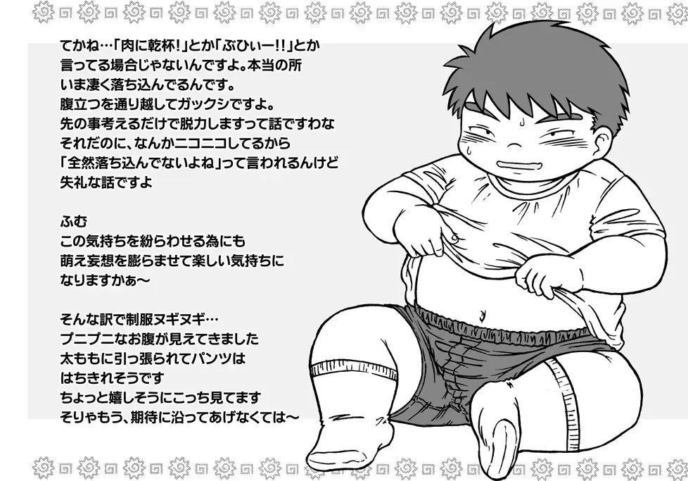 [Sutekichi] STK (Sutekichi) - Busabuta Fhentai - Page 27