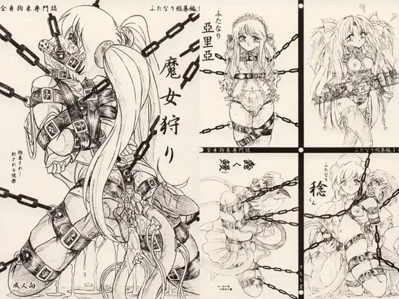 [Sumomo Ex] Majo Gari | Witch Hunt Fhentai - Page 61