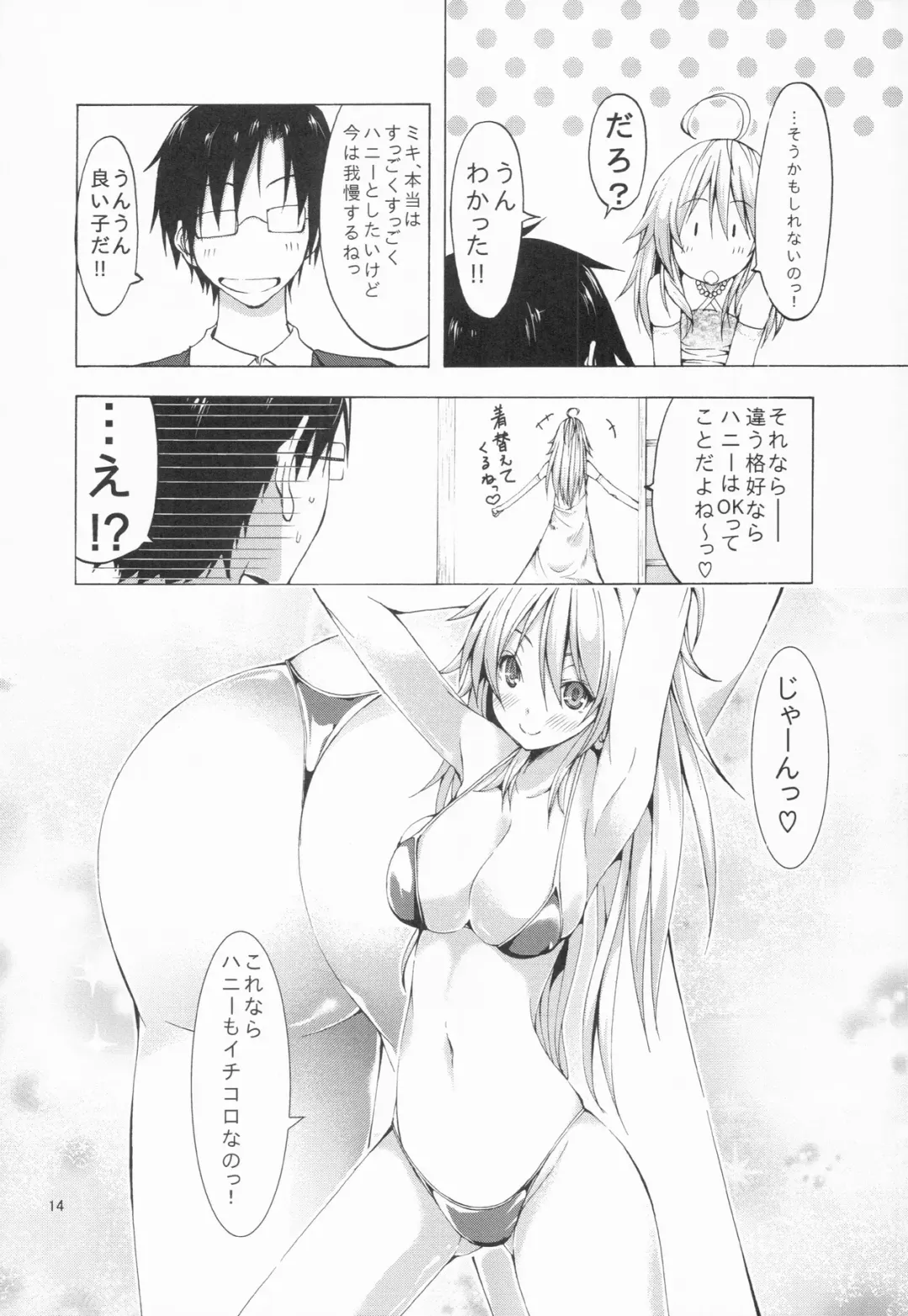 [Tabo] beloved honey Fhentai - Page 14