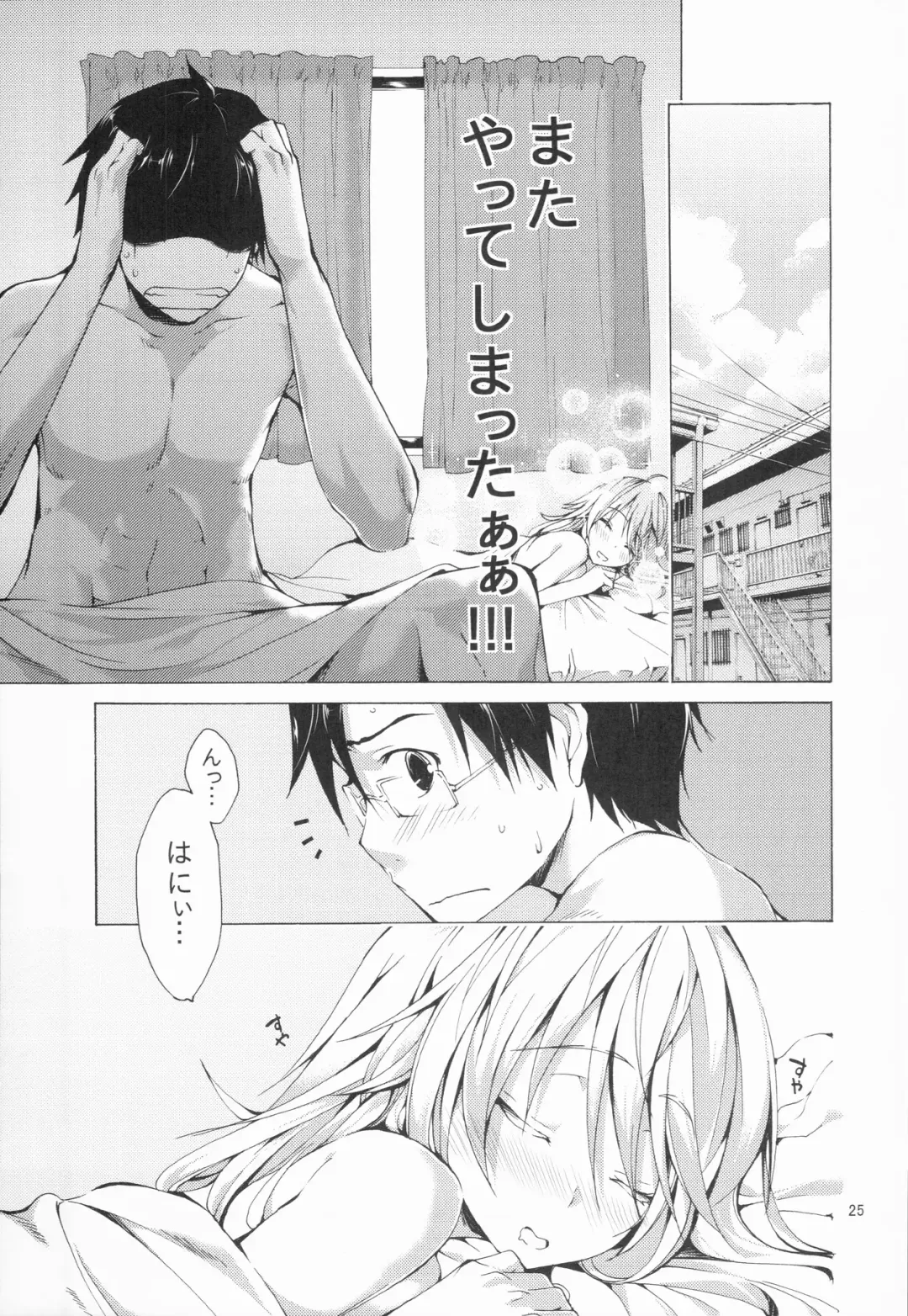 [Tabo] beloved honey Fhentai - Page 25