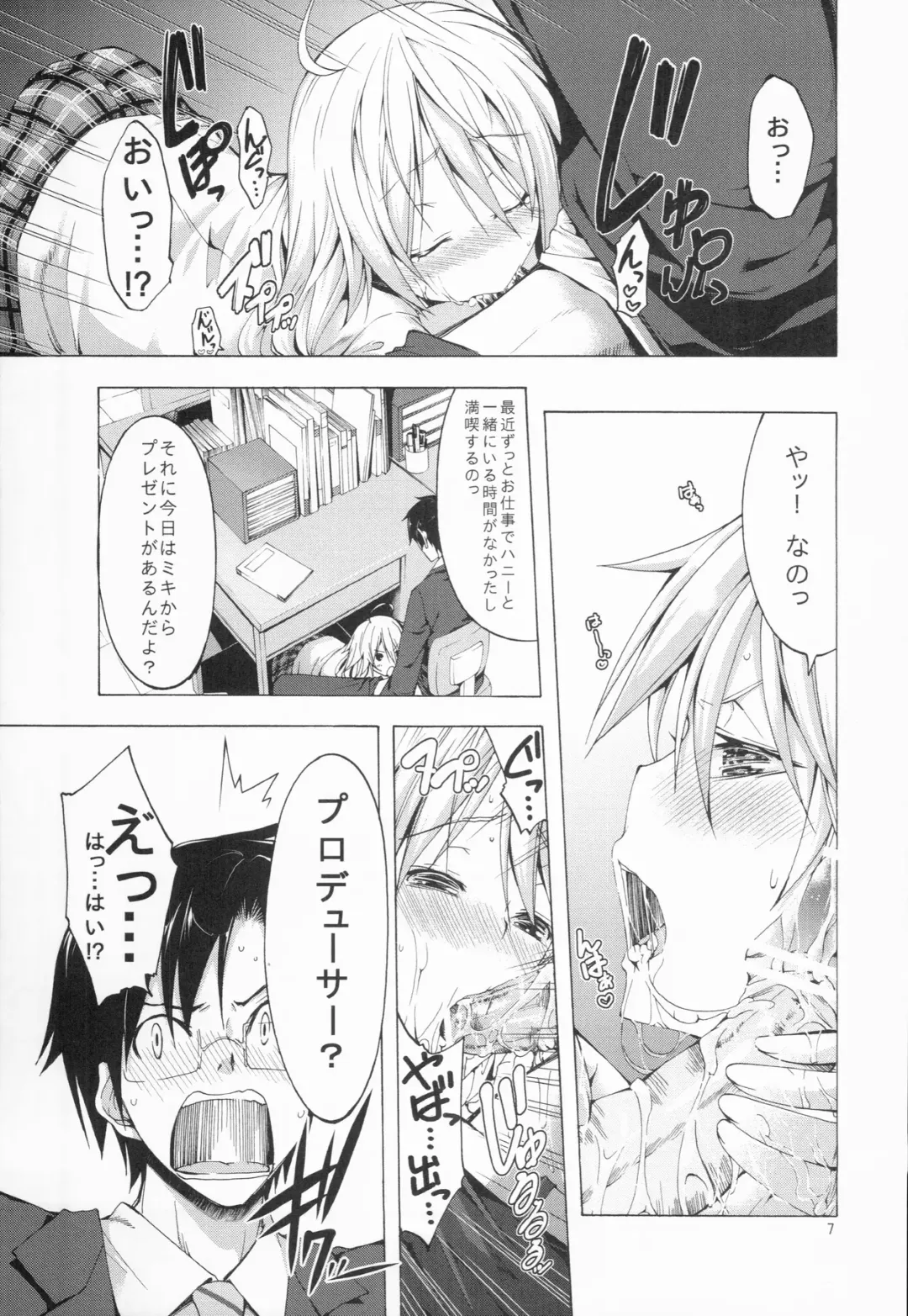 [Tabo] beloved honey Fhentai - Page 7