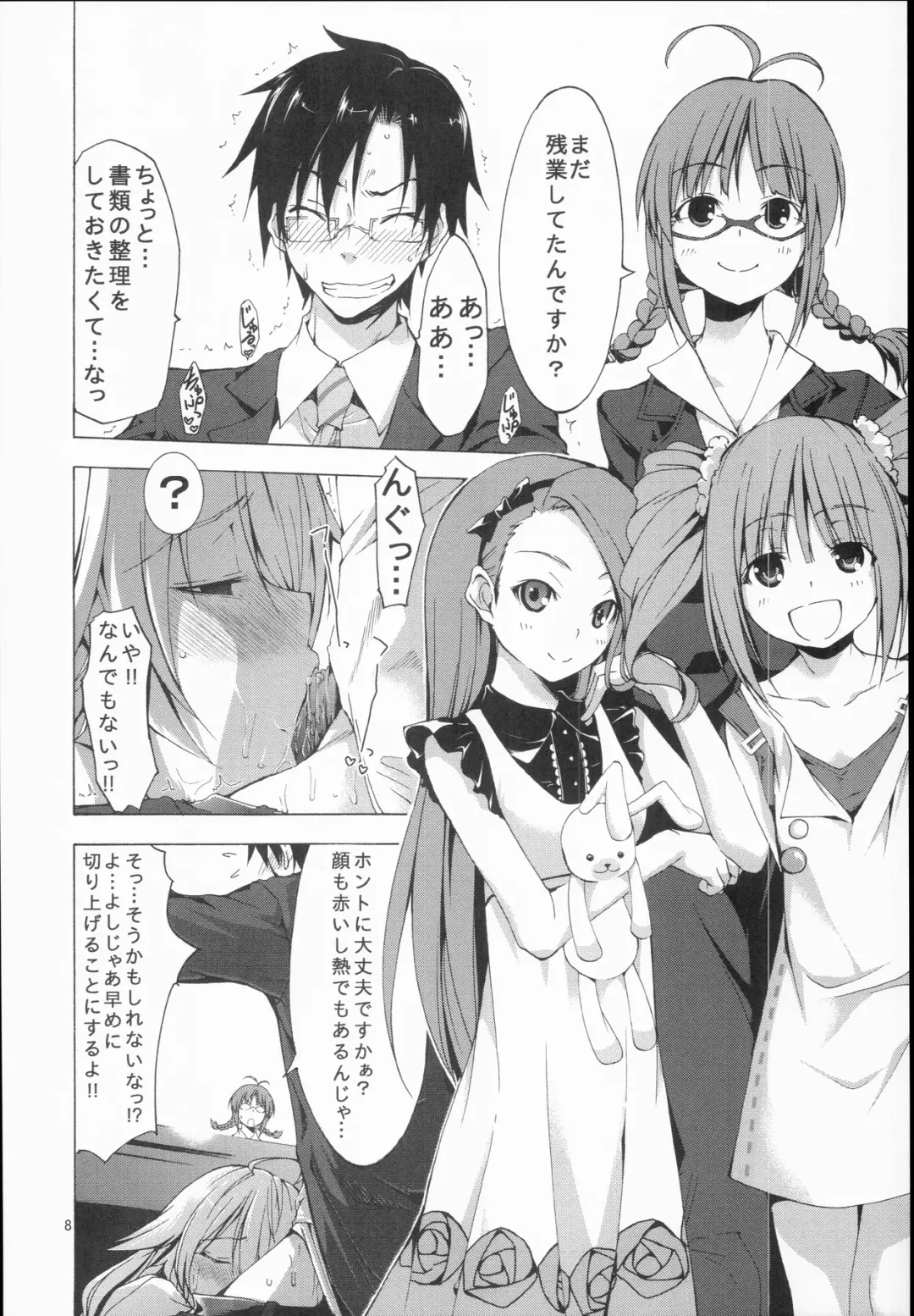 [Tabo] beloved honey Fhentai - Page 8