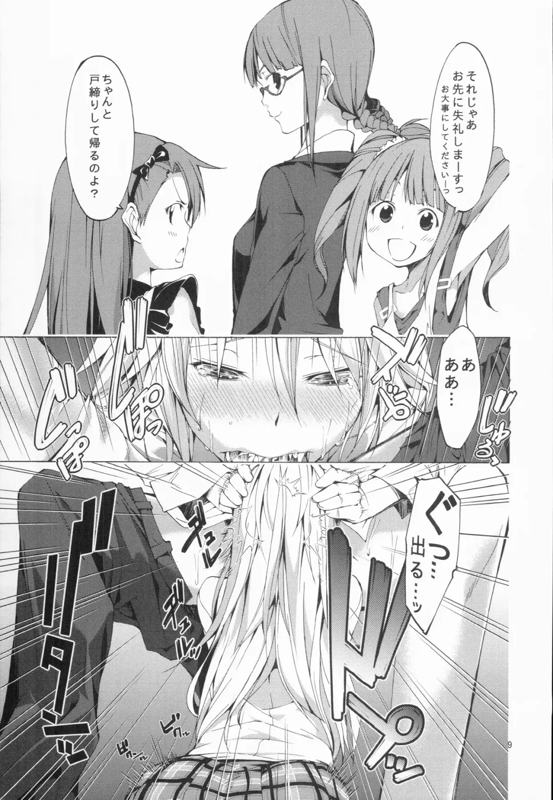 [Tabo] beloved honey Fhentai - Page 9