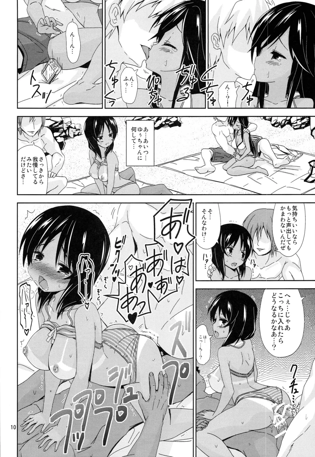 [Riki] ACH05 Fhentai - Page 10