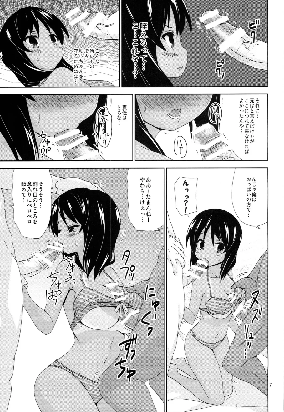 [Riki] ACH05 Fhentai - Page 7