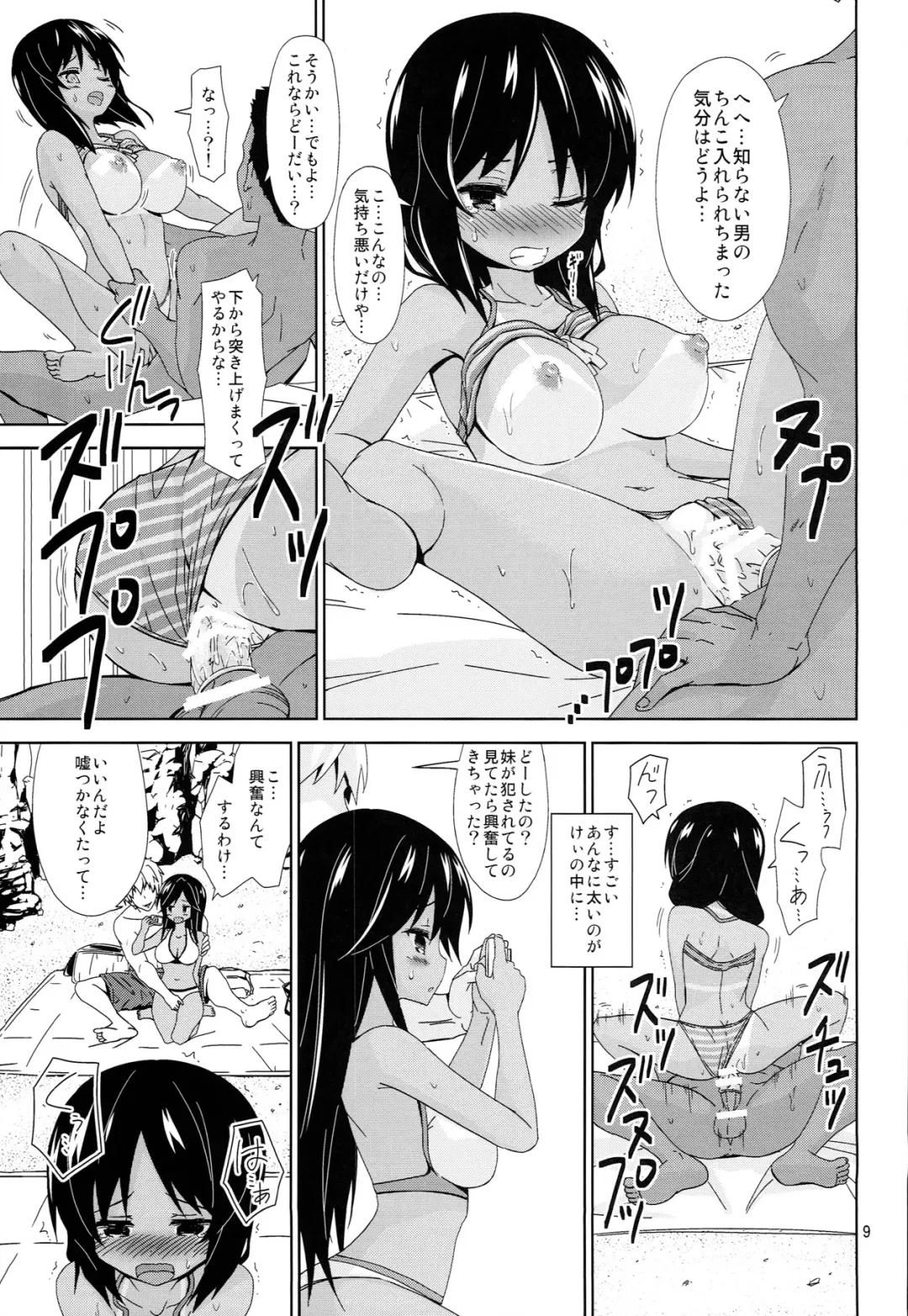 [Riki] ACH05 Fhentai - Page 9