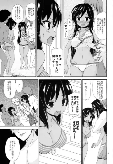 [Riki] ACH05 Fhentai - Page 5