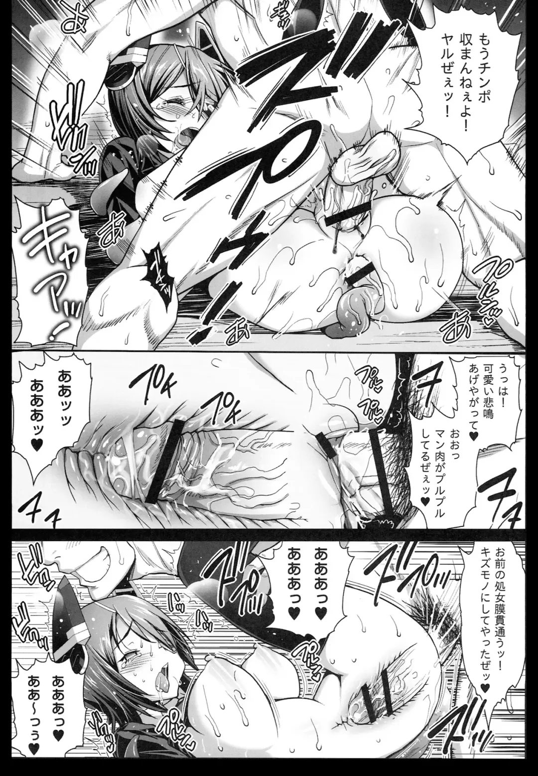 [Ma-kurou] Akuochi Shimakaze 3 ~Ero Shokushu ni Otosareru Kanmusu~ Fhentai - Page 13
