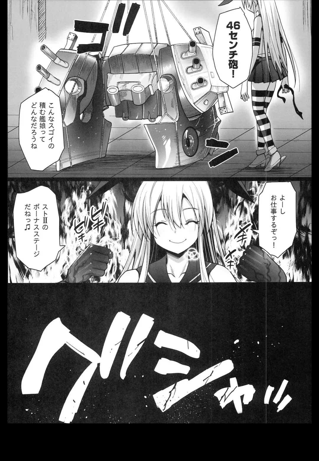 [Ma-kurou] Akuochi Shimakaze 3 ~Ero Shokushu ni Otosareru Kanmusu~ Fhentai - Page 32