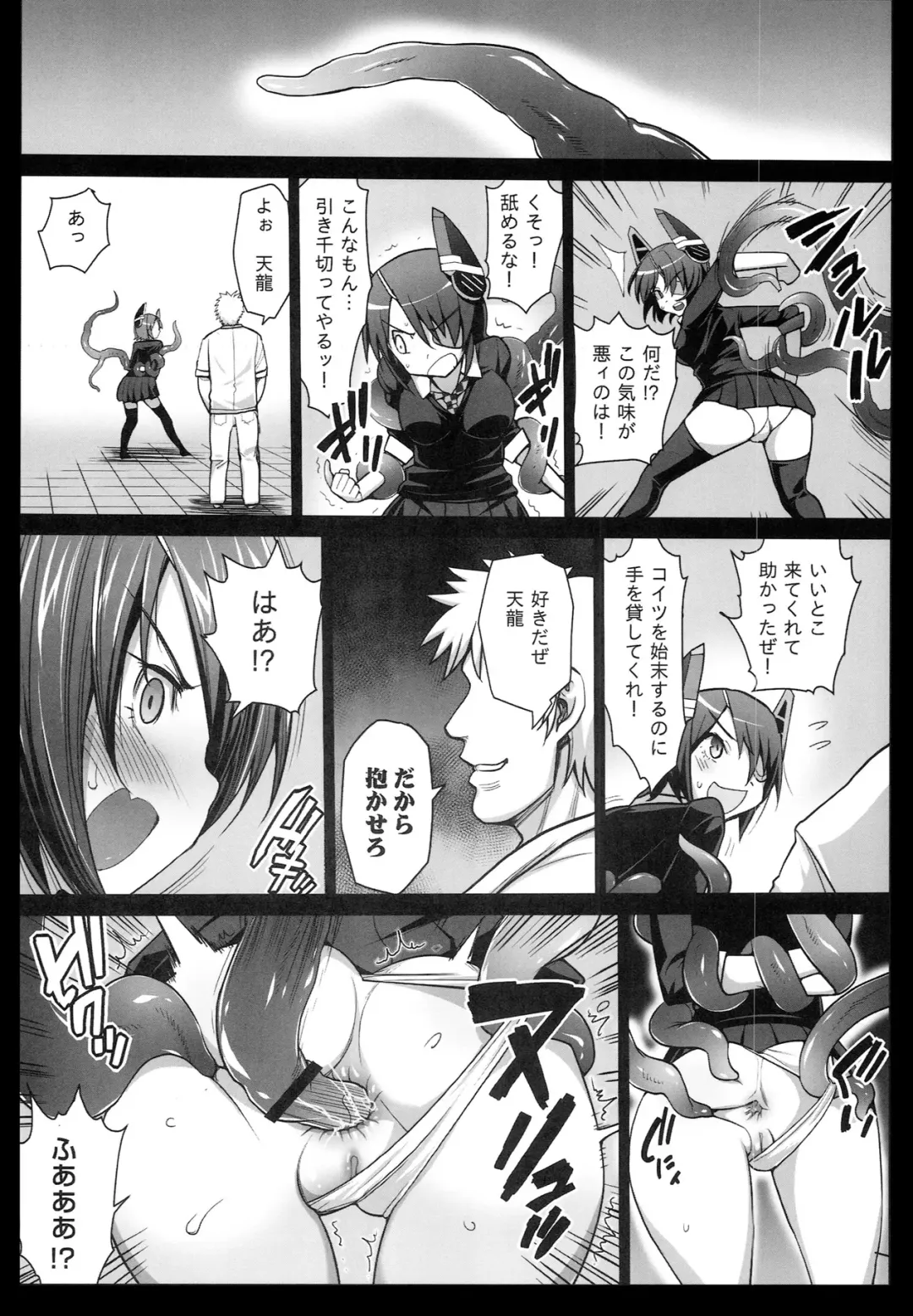 [Ma-kurou] Akuochi Shimakaze 3 ~Ero Shokushu ni Otosareru Kanmusu~ Fhentai - Page 8