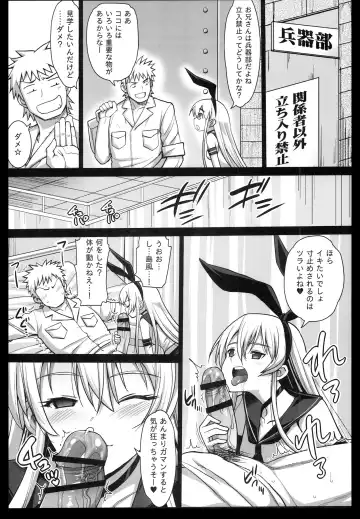[Ma-kurou] Akuochi Shimakaze 3 ~Ero Shokushu ni Otosareru Kanmusu~ Fhentai - Page 6