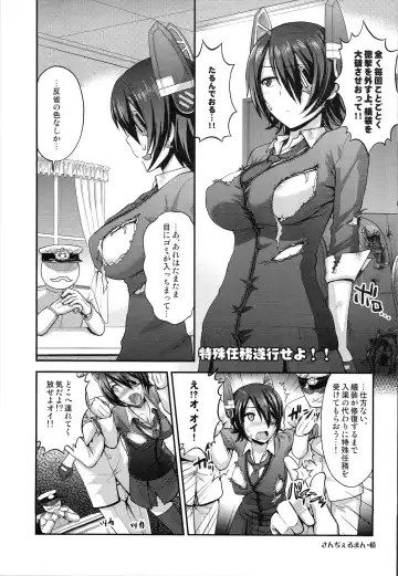 [St.germain-sal] Tokushu Ninmu Suikou seyo!! Fhentai - Page 5