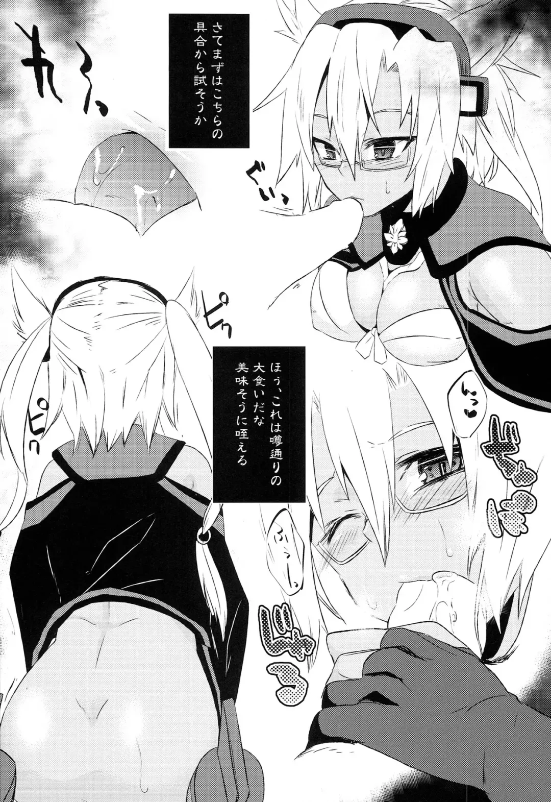 [Suzuneco - Yakou] Seikantai Collection Fhentai - Page 14