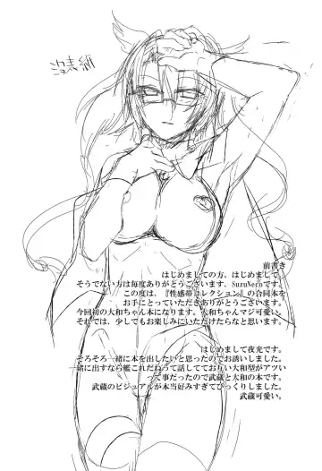 [Suzuneco - Yakou] Seikantai Collection Fhentai - Page 4