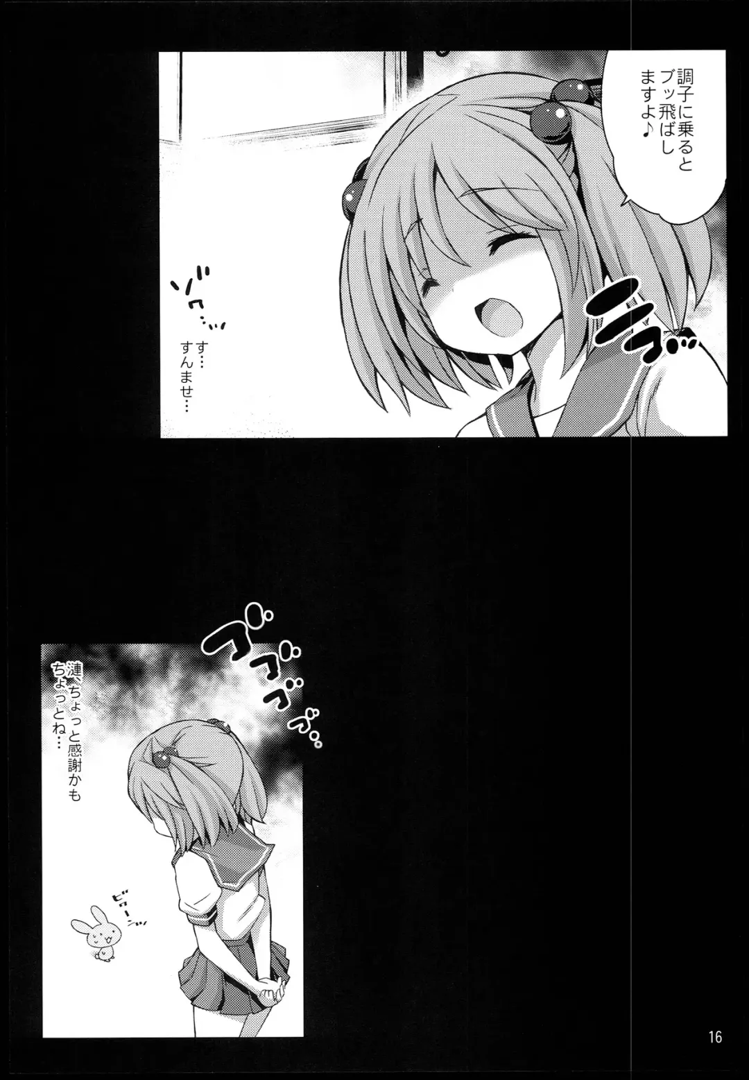 [Watanohara] Sazanami-chan no Ichigo Milk Fhentai.net - Page 16